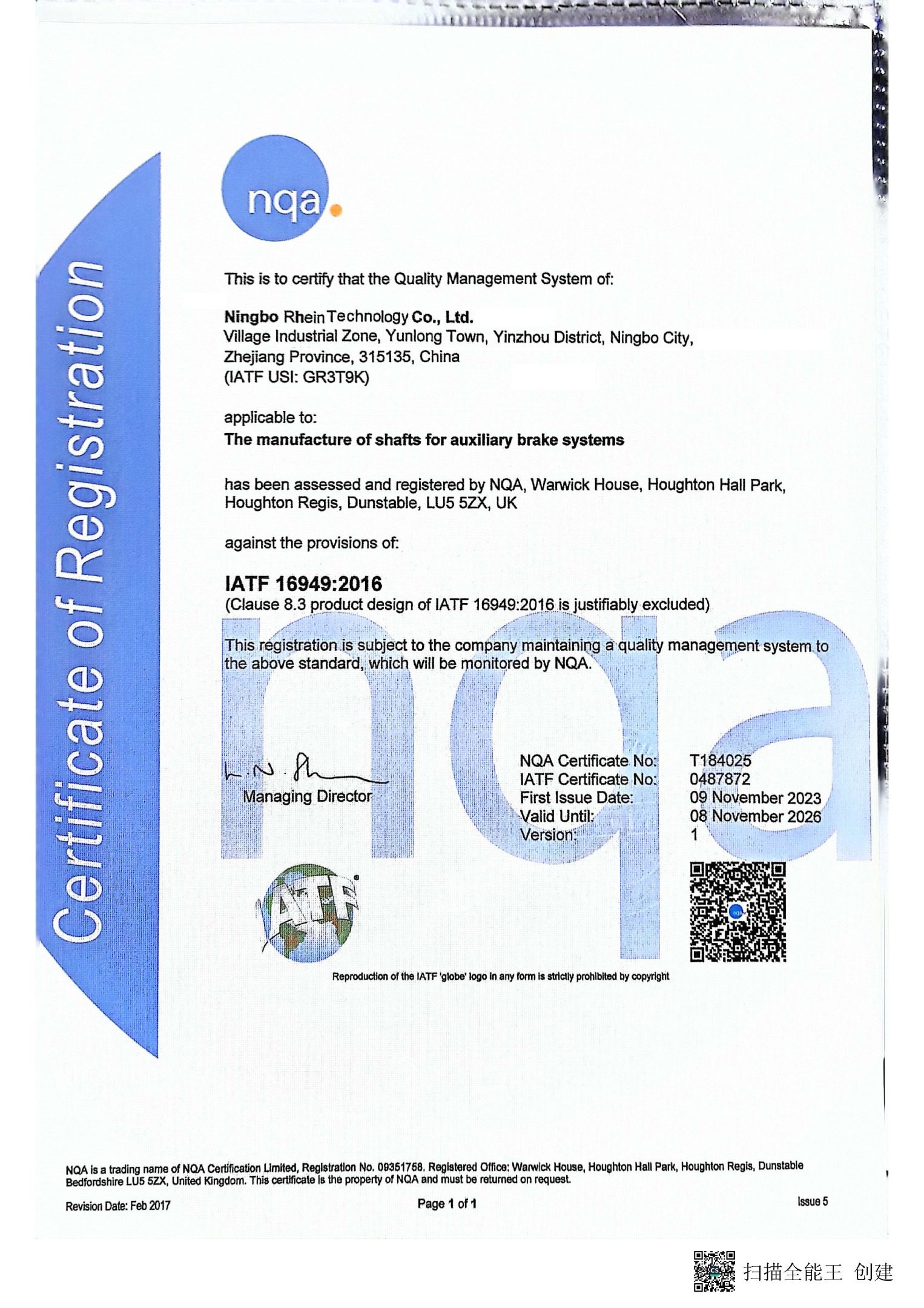 IATF16949 certificate(Ningbo Rhein)